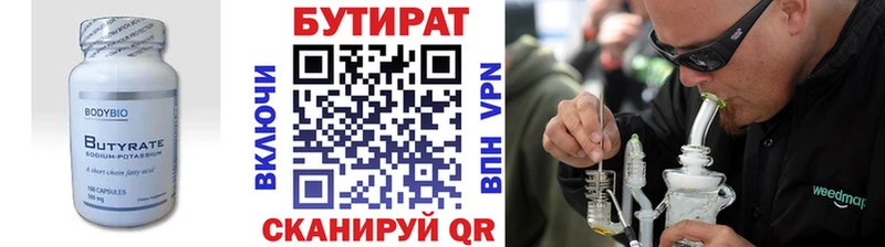 Бутират BDO  Староминская 