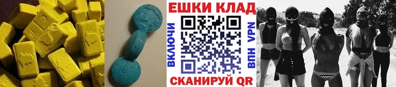 Экстази круглые  Староминская 